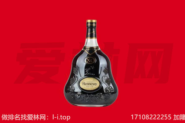 重庆回收轩尼诗.jpg